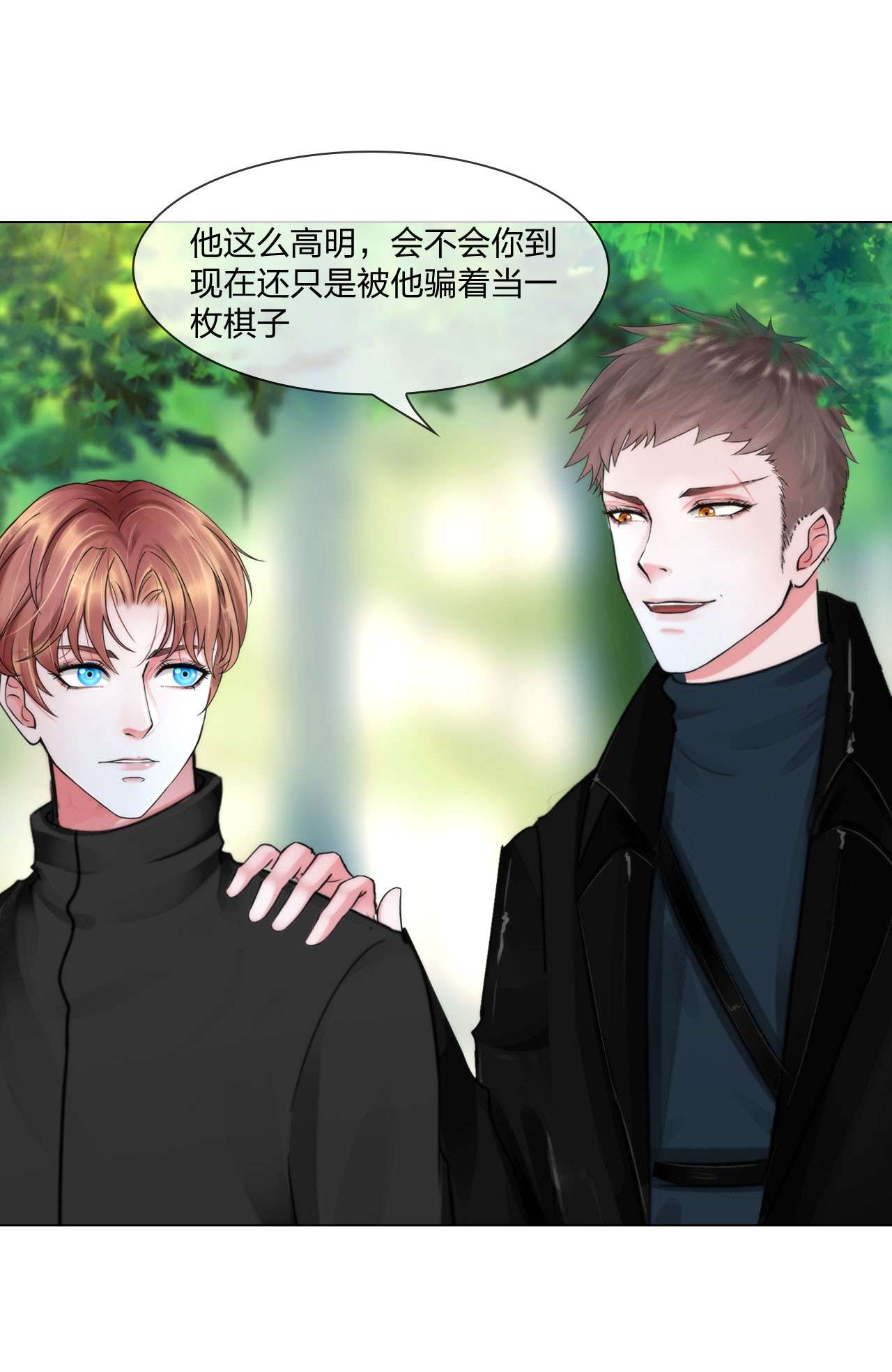 掌心玩物056 老谋深算