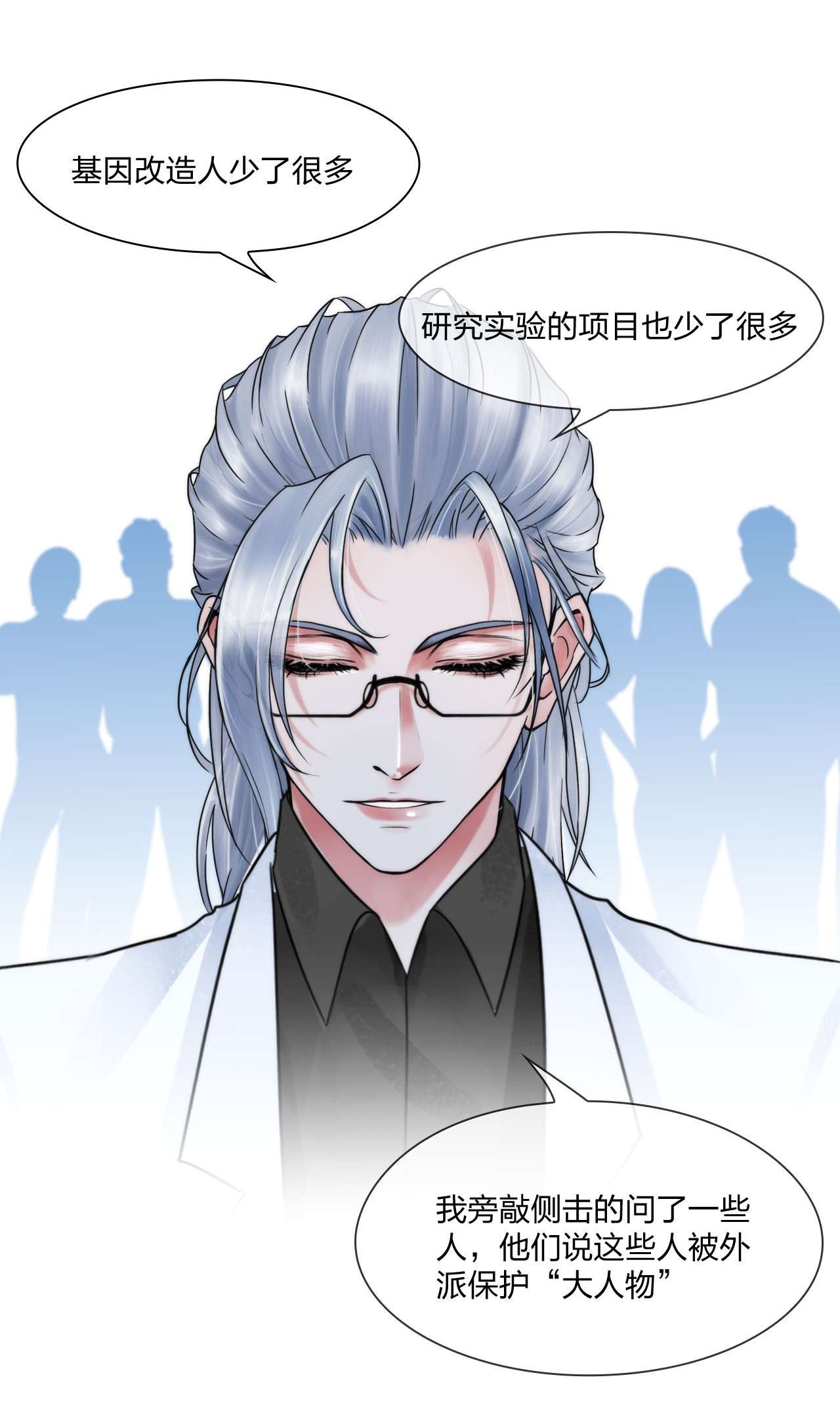 掌心玩物056 老谋深算