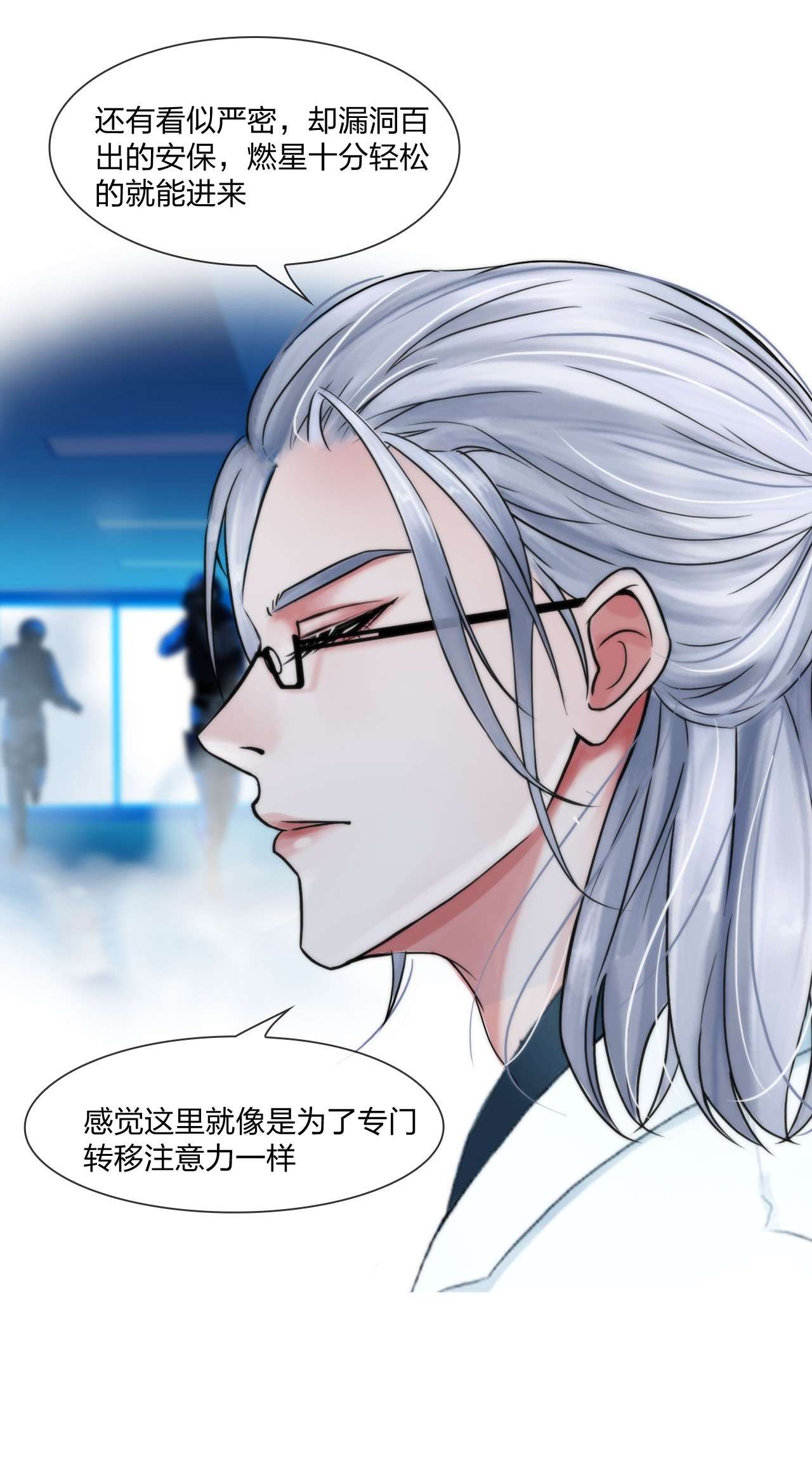 掌心玩物056 老谋深算