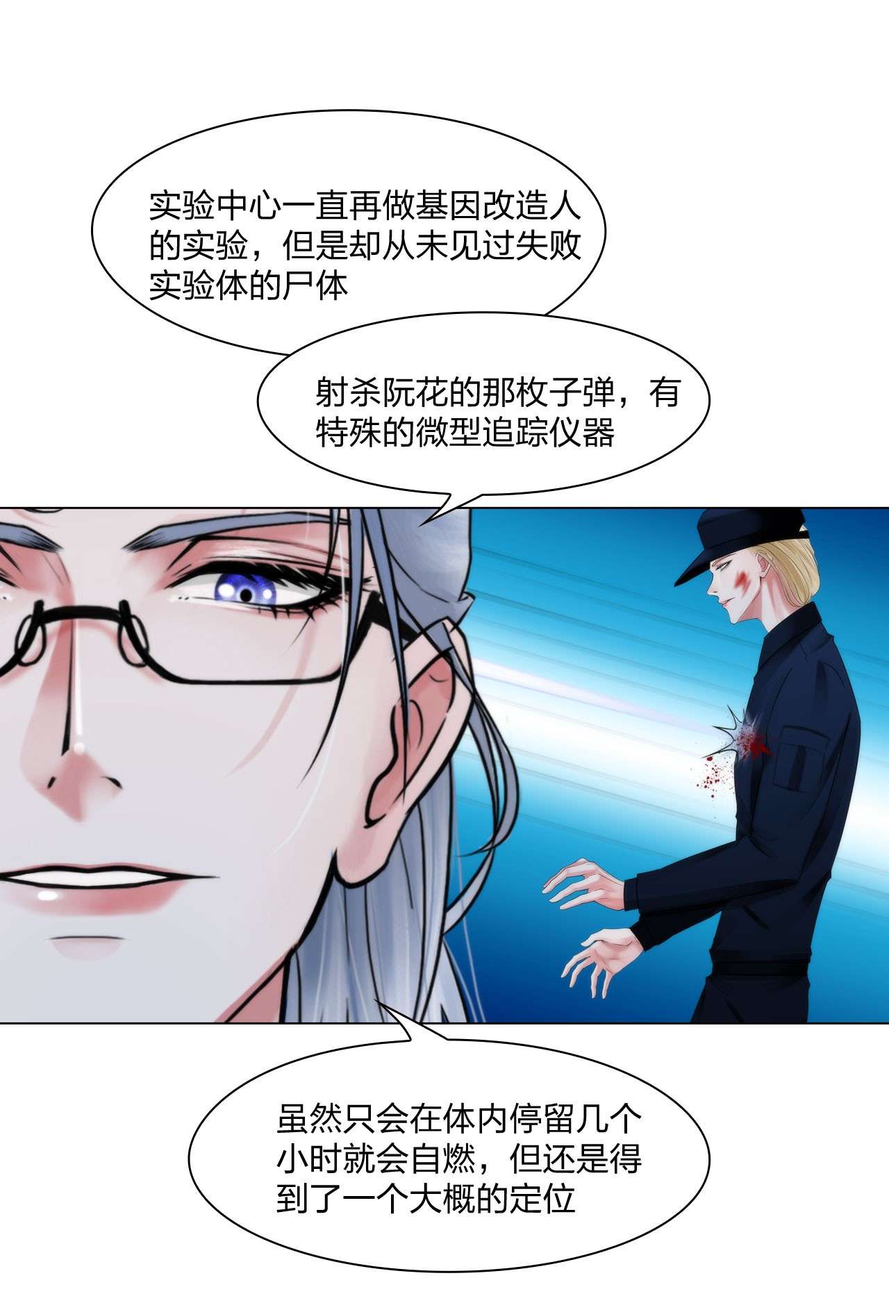 掌心玩物056 老谋深算