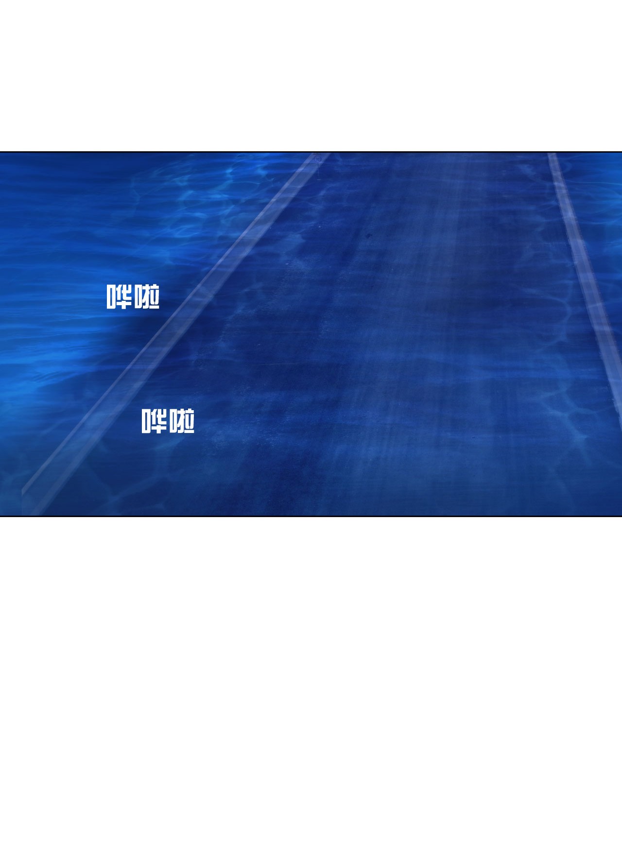 掌心玩物057 水中路