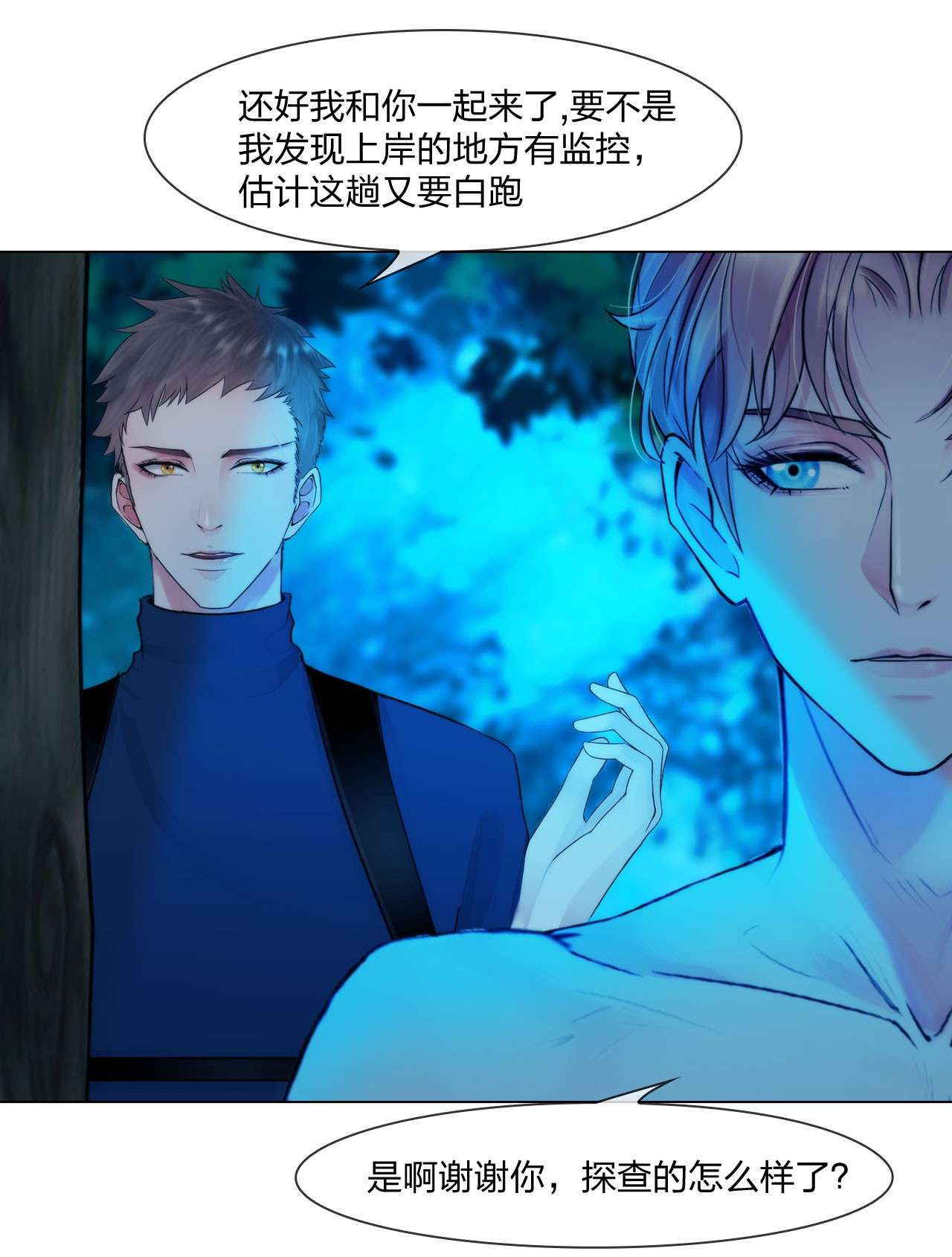 掌心玩物058 猜忌