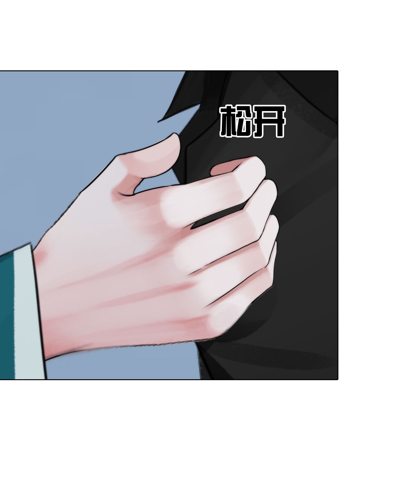 掌心玩物058 猜忌