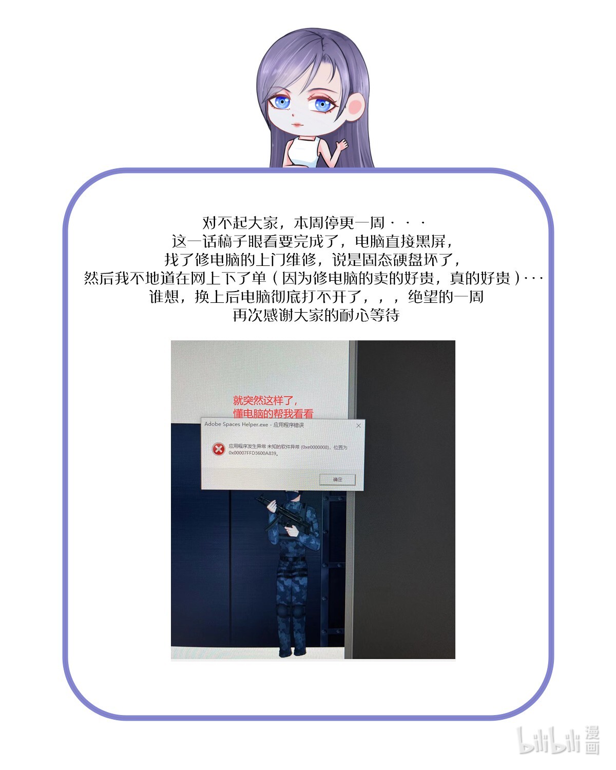 掌心玩物059 停更一周