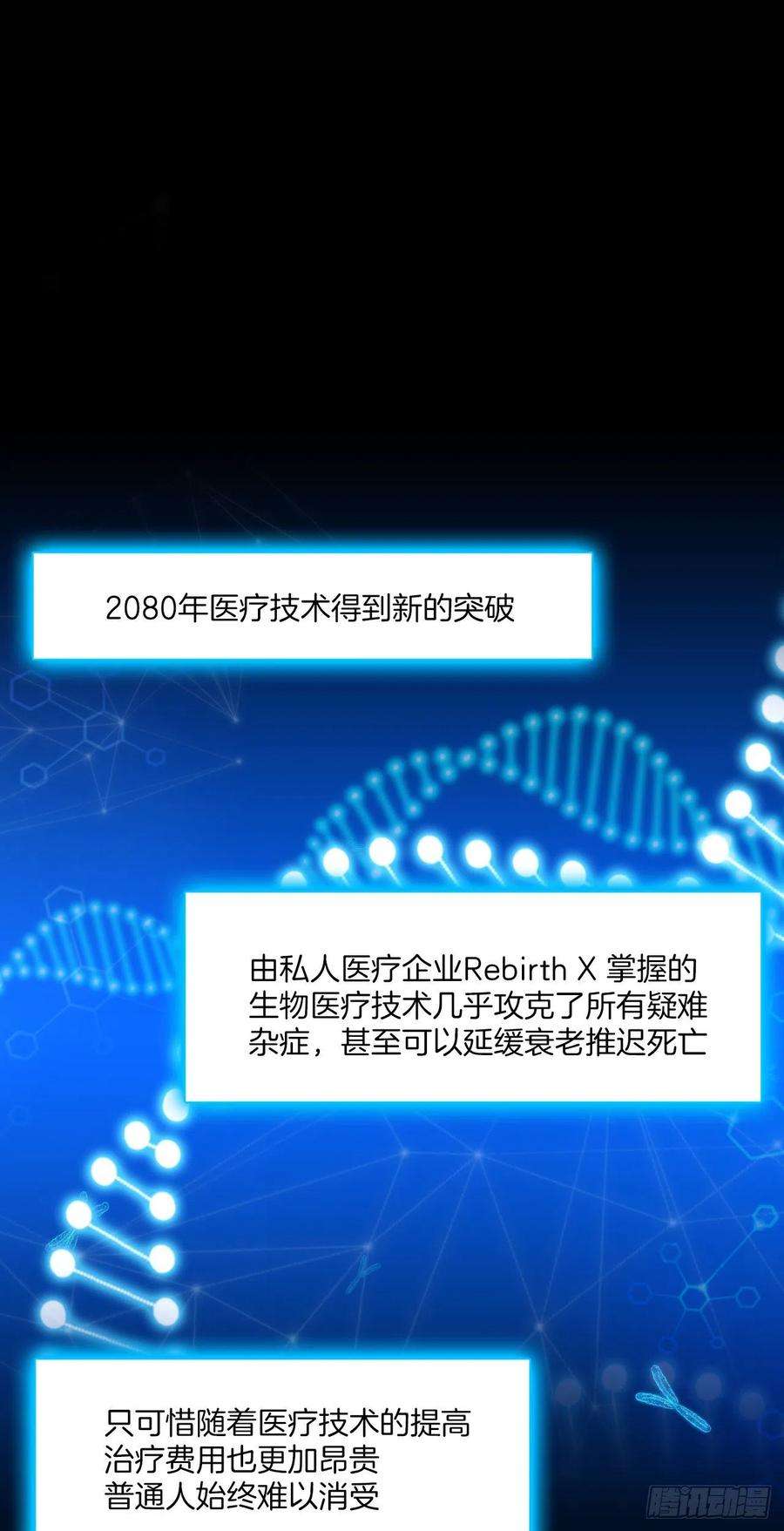 掌心玩物一话：换心被控