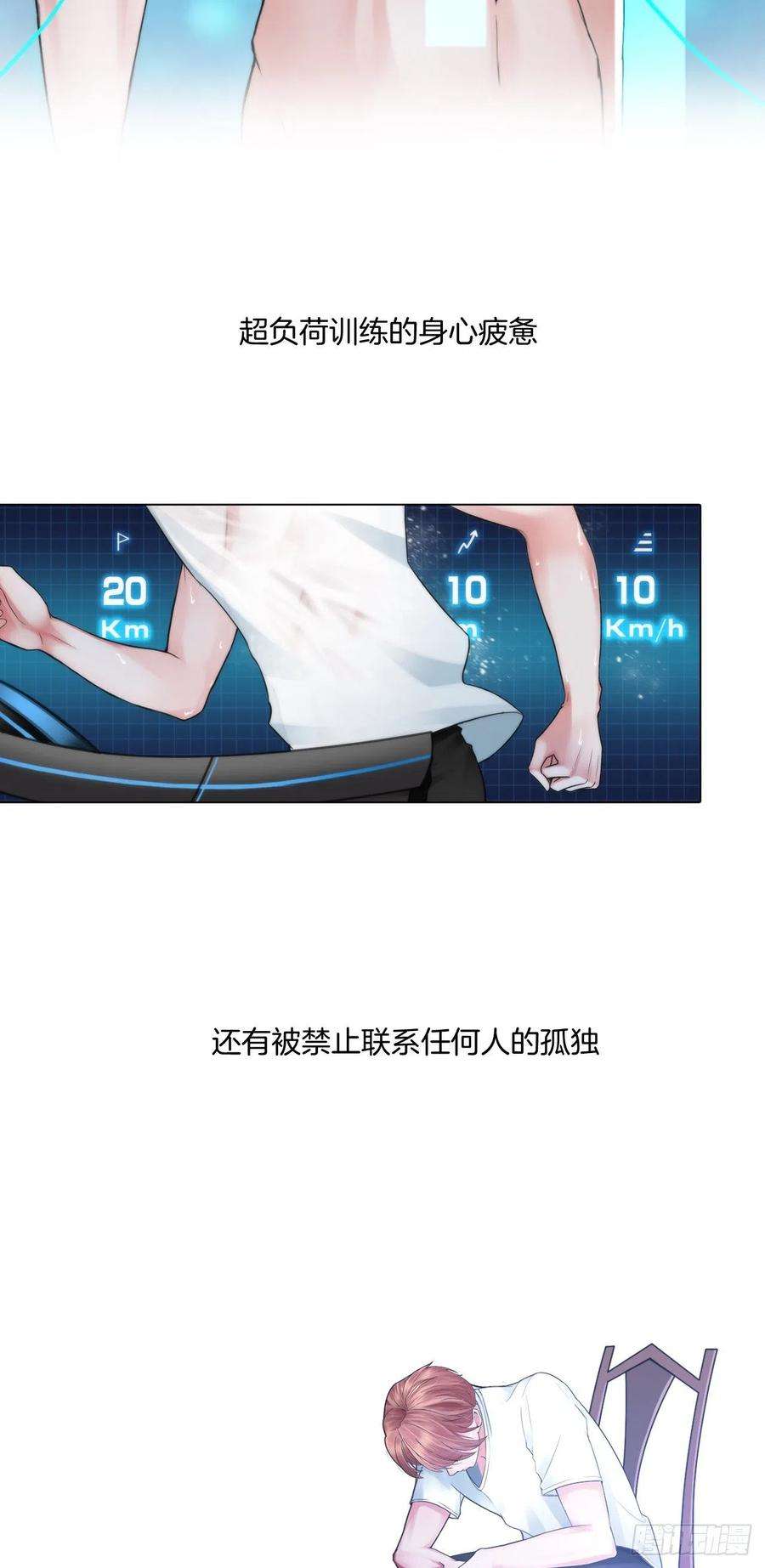 掌心玩物一话：换心被控