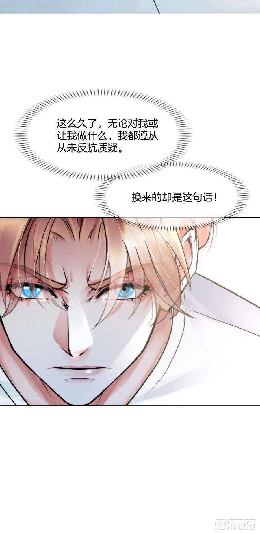 掌心玩物一话：换心被控