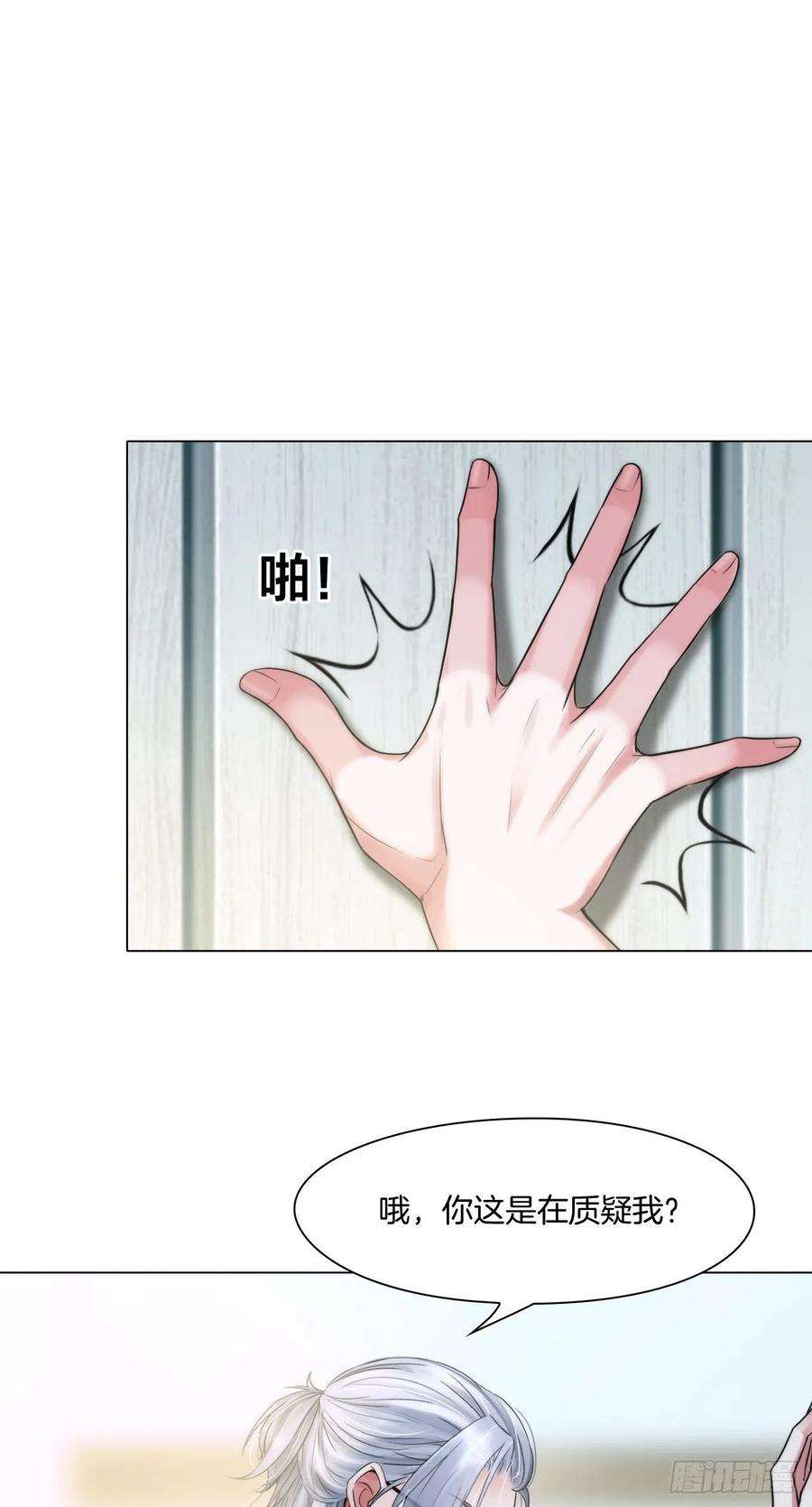 掌心玩物一话：换心被控