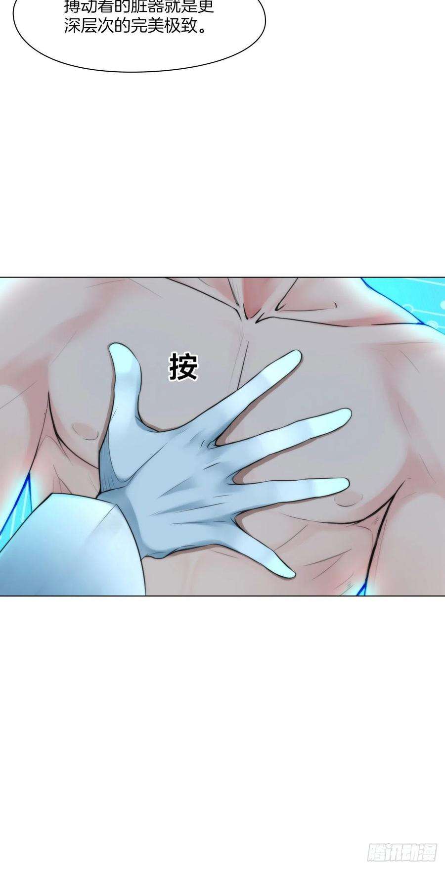 掌心玩物一话：换心被控