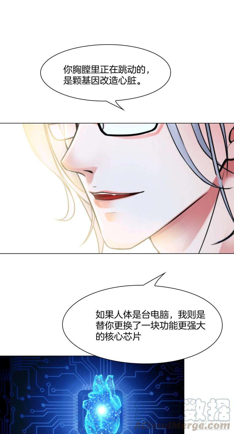 掌心玩物一话：换心被控