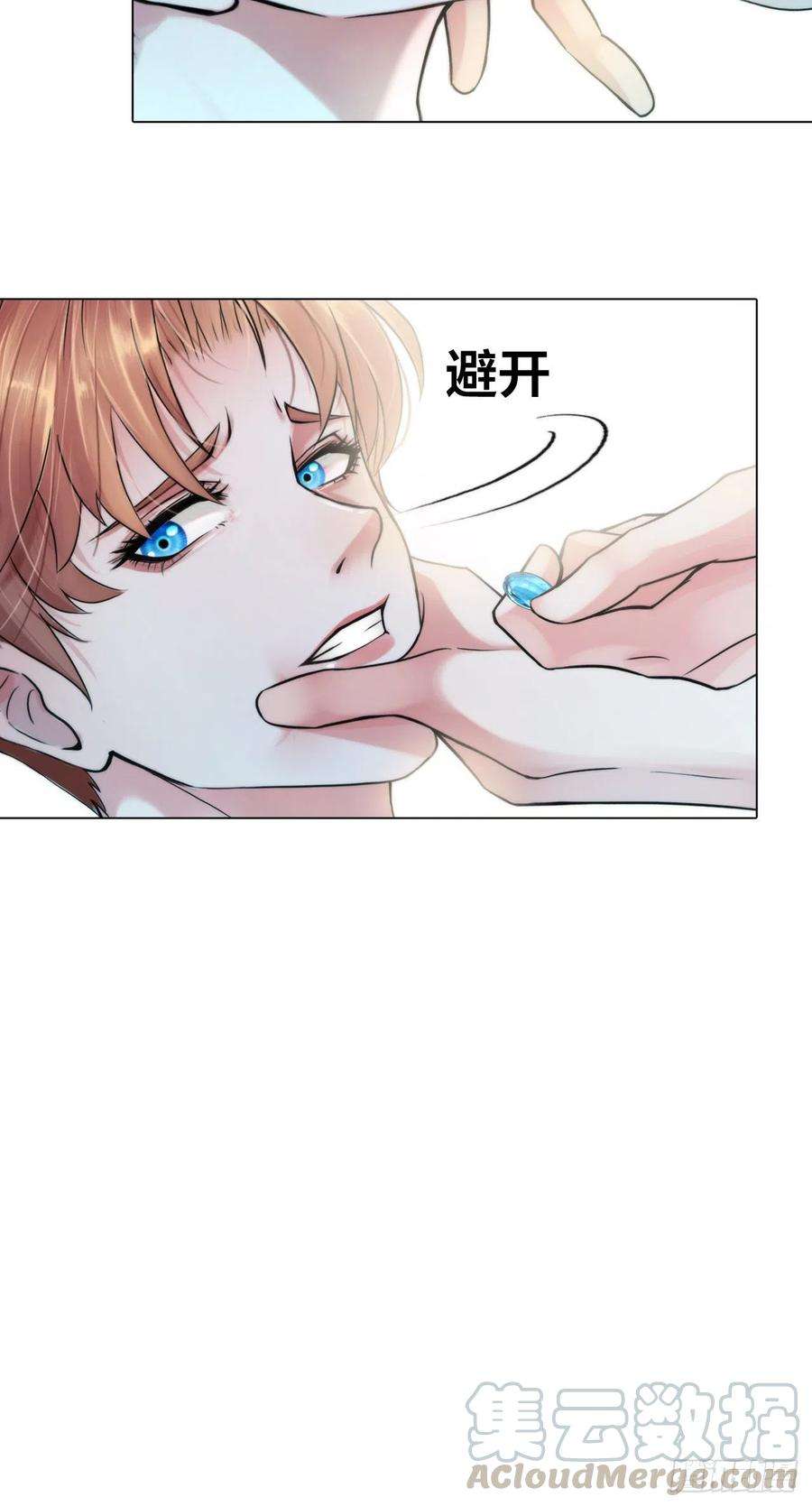 掌心玩物一话：换心被控