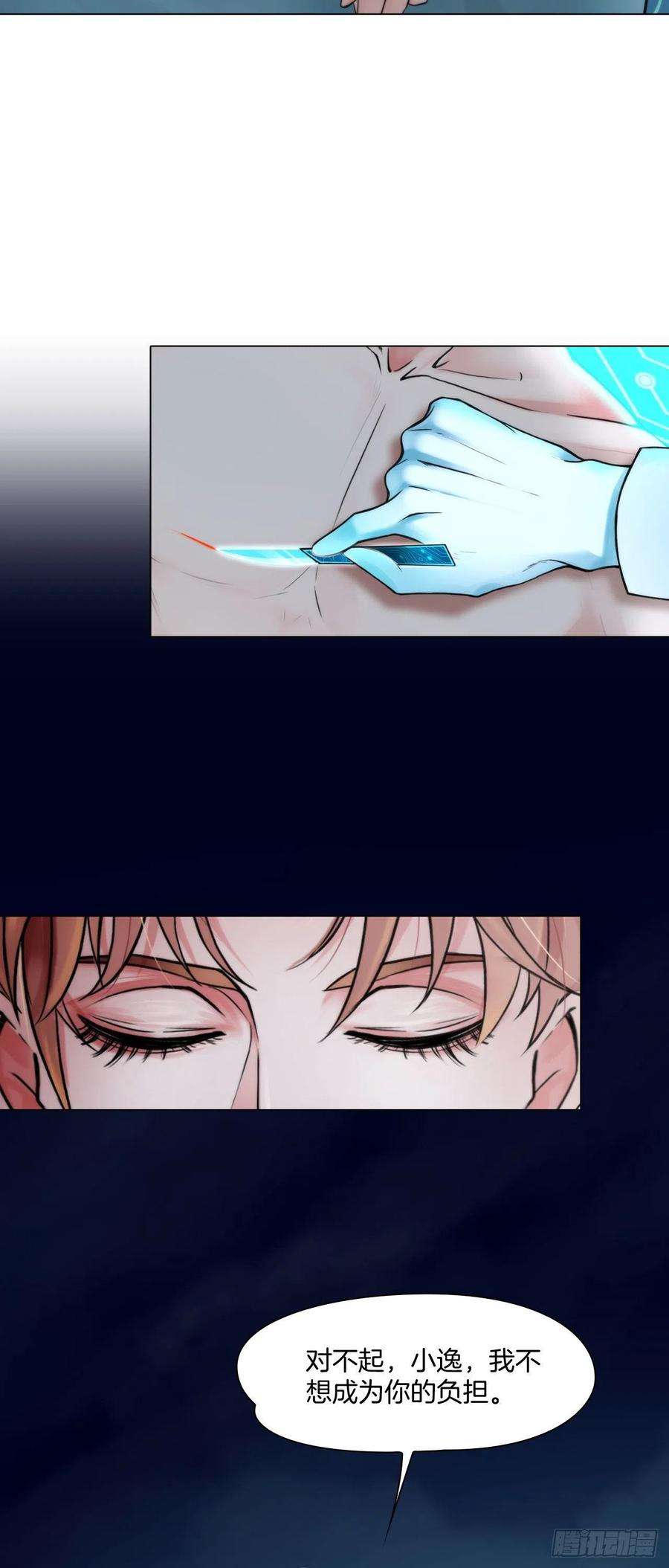 掌心玩物一话：换心被控
