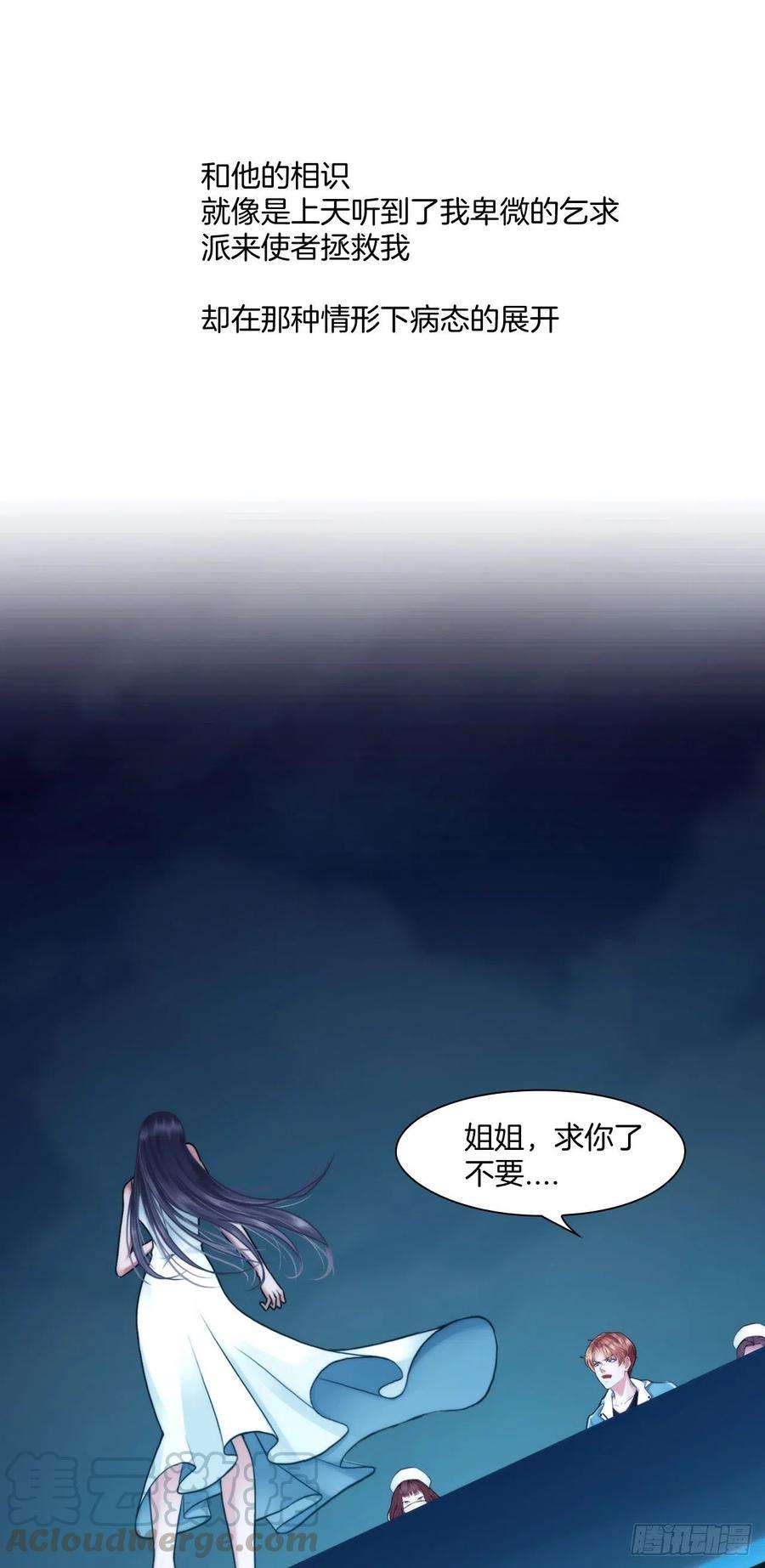掌心玩物二话：逃不出的掌心