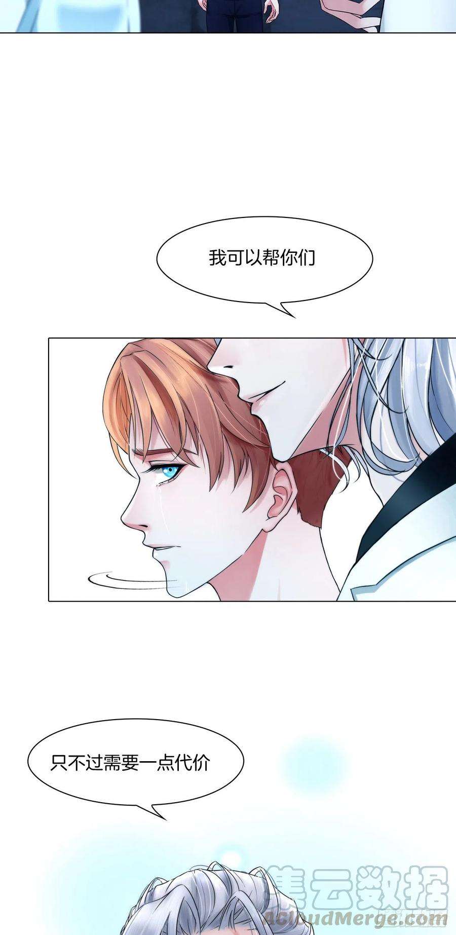 掌心玩物二话：逃不出的掌心