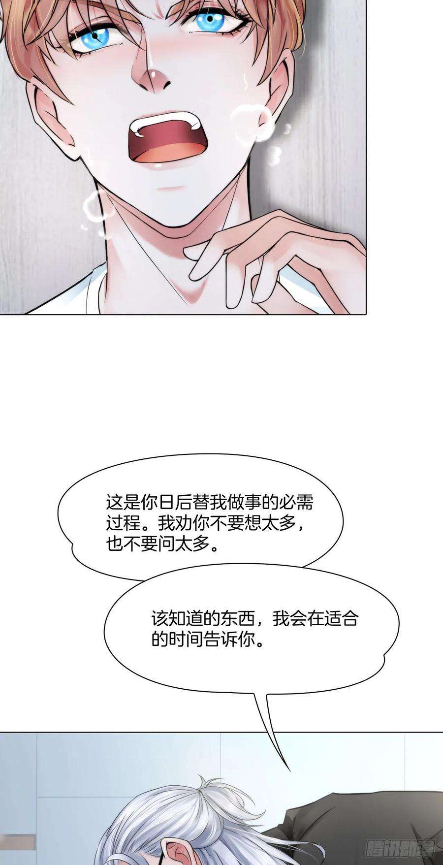 掌心玩物二话：逃不出的掌心