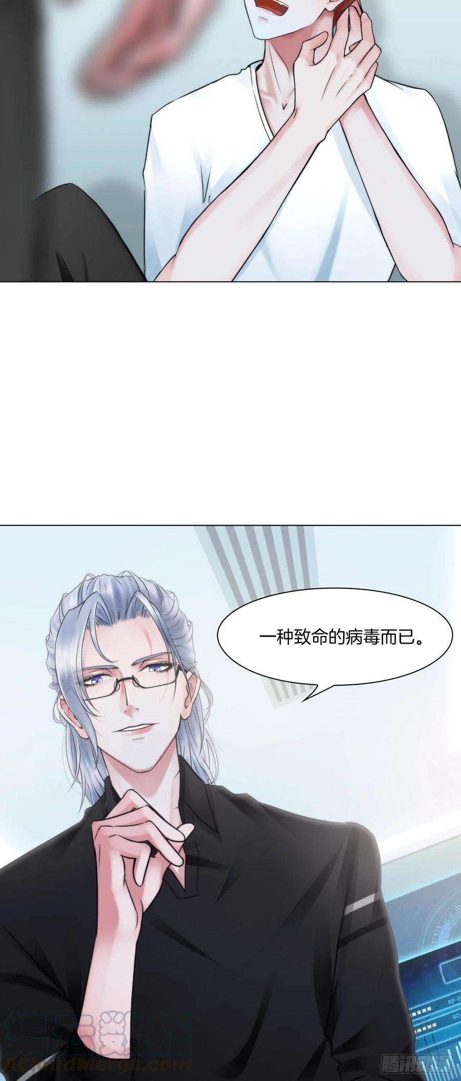 掌心玩物三话：欺骗的处罚