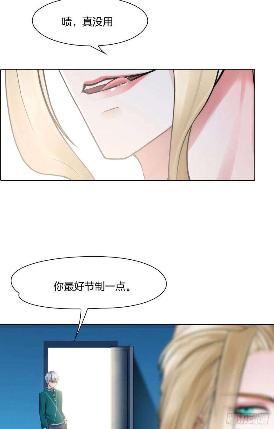 掌心玩物三话：欺骗的处罚