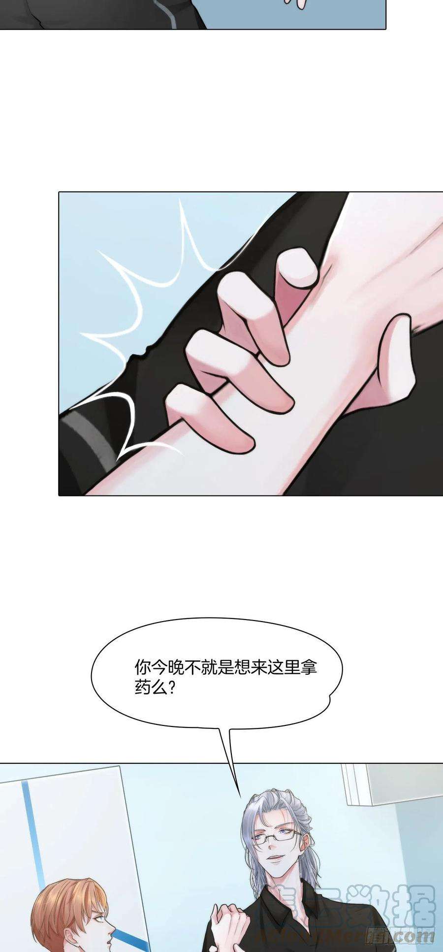 掌心玩物三话：欺骗的处罚