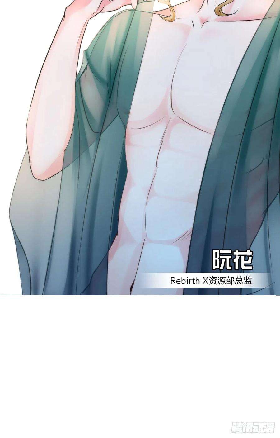 掌心玩物三话：欺骗的处罚