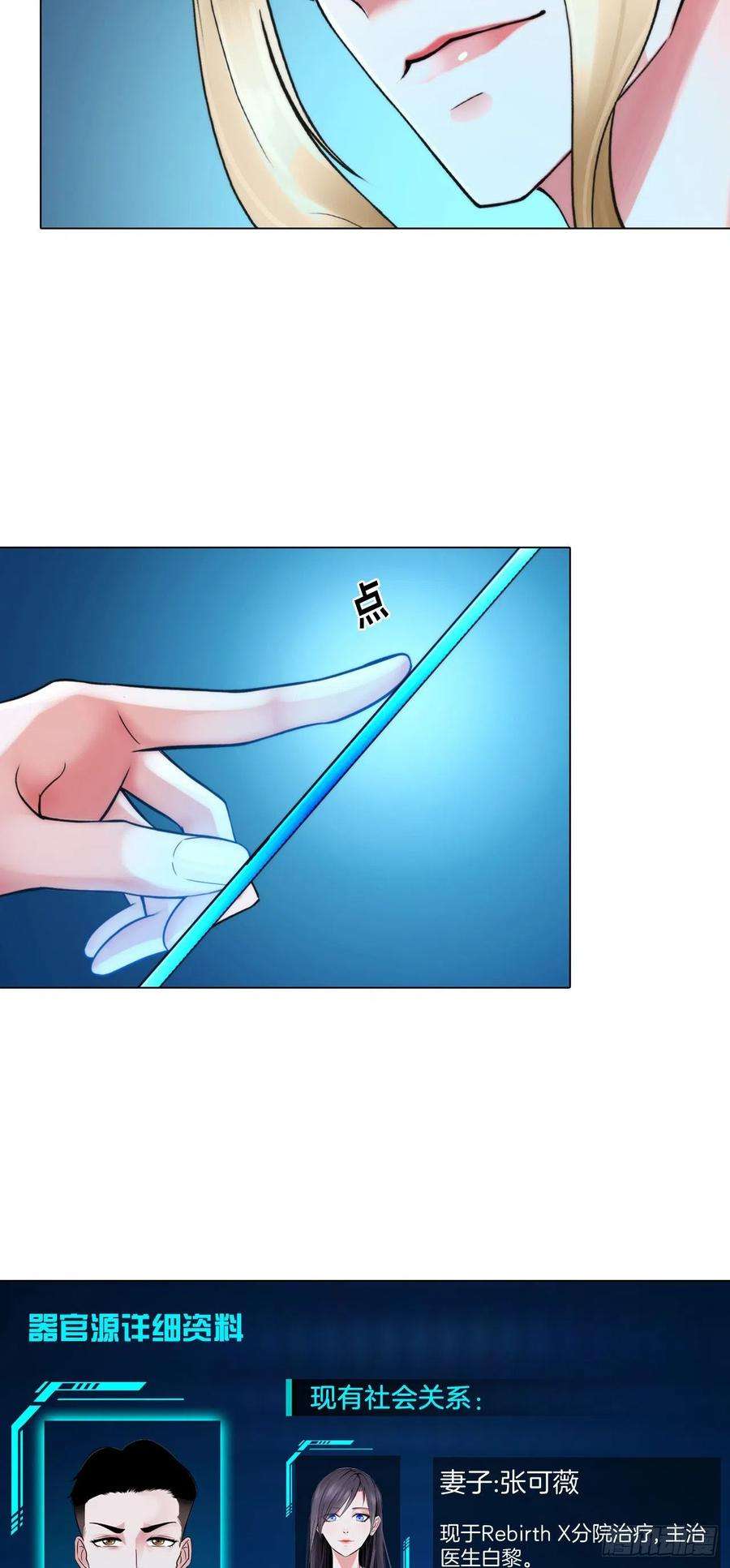 掌心玩物三话：欺骗的处罚