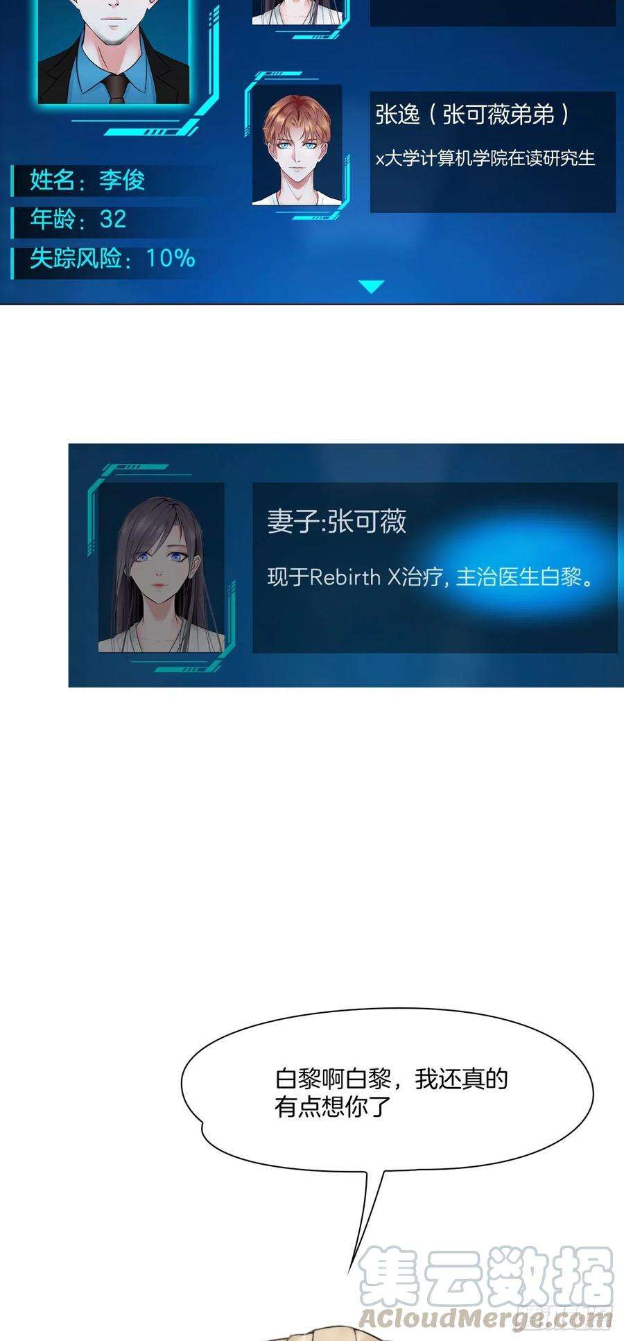 掌心玩物三话：欺骗的处罚