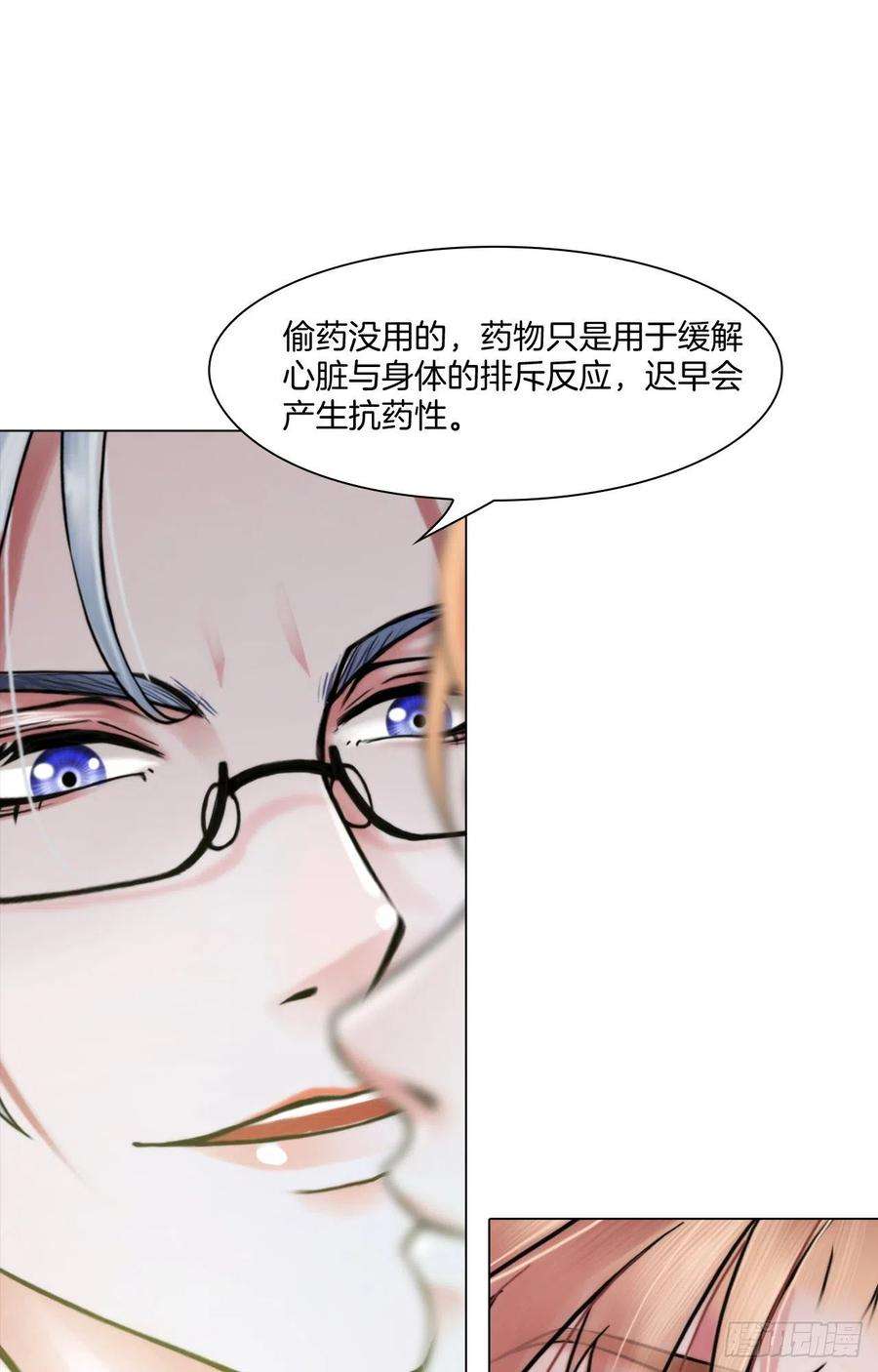 掌心玩物三话：欺骗的处罚