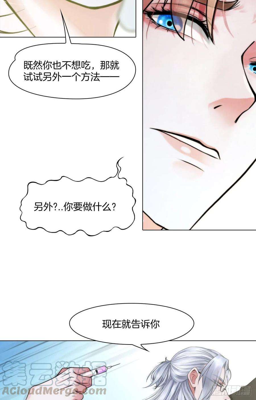 掌心玩物三话：欺骗的处罚