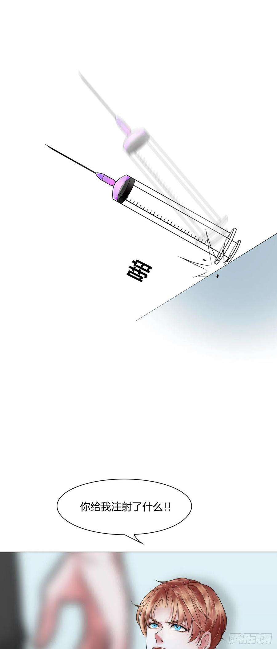 掌心玩物三话：欺骗的处罚