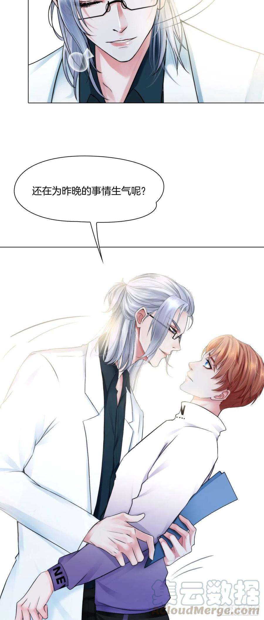 掌心玩物四话：失去意识