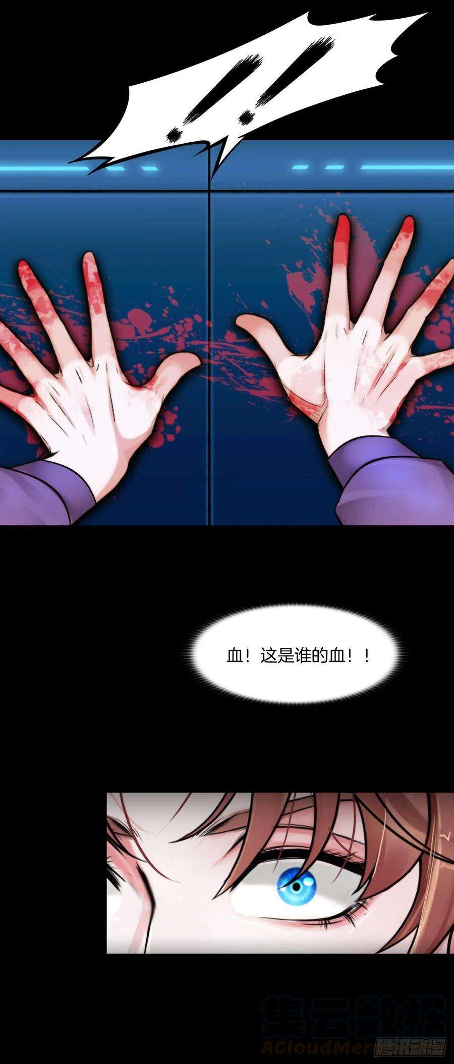 掌心玩物四话：失去意识