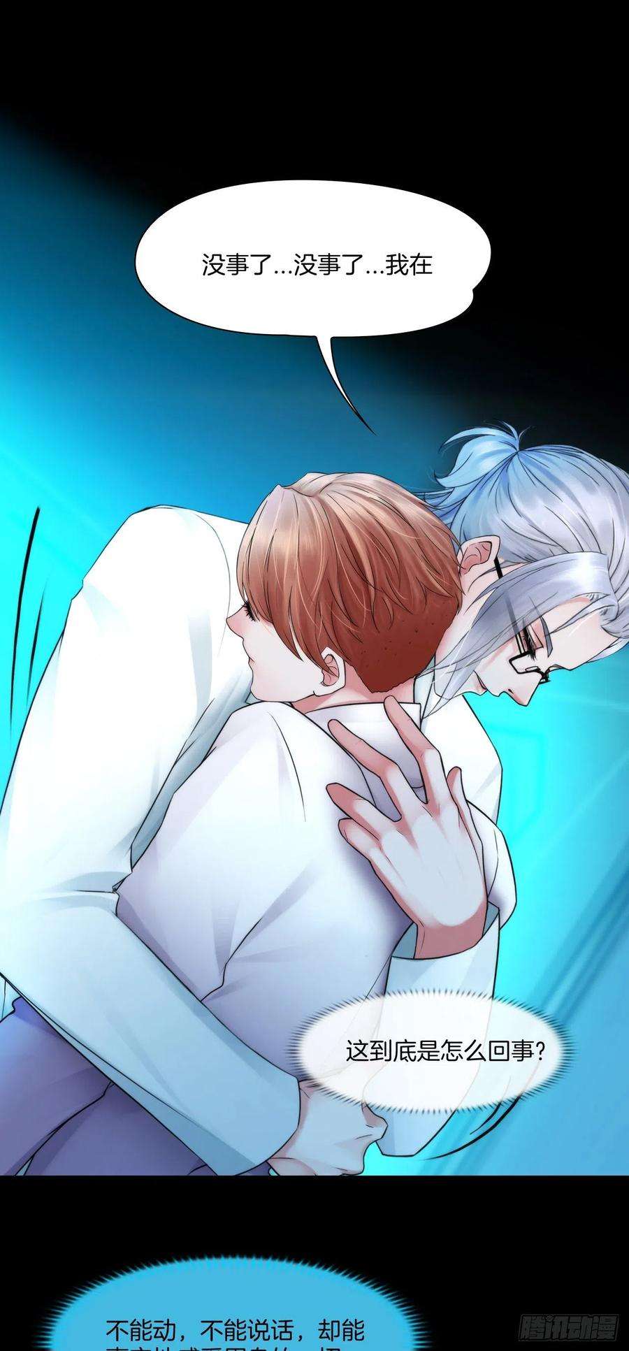 掌心玩物四话：失去意识