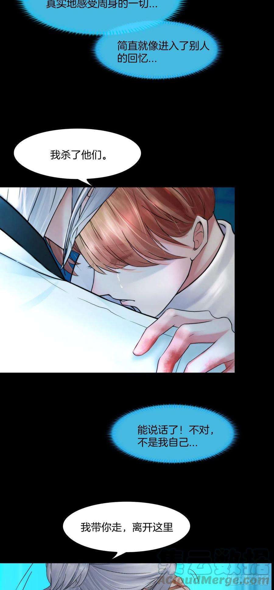 掌心玩物四话：失去意识