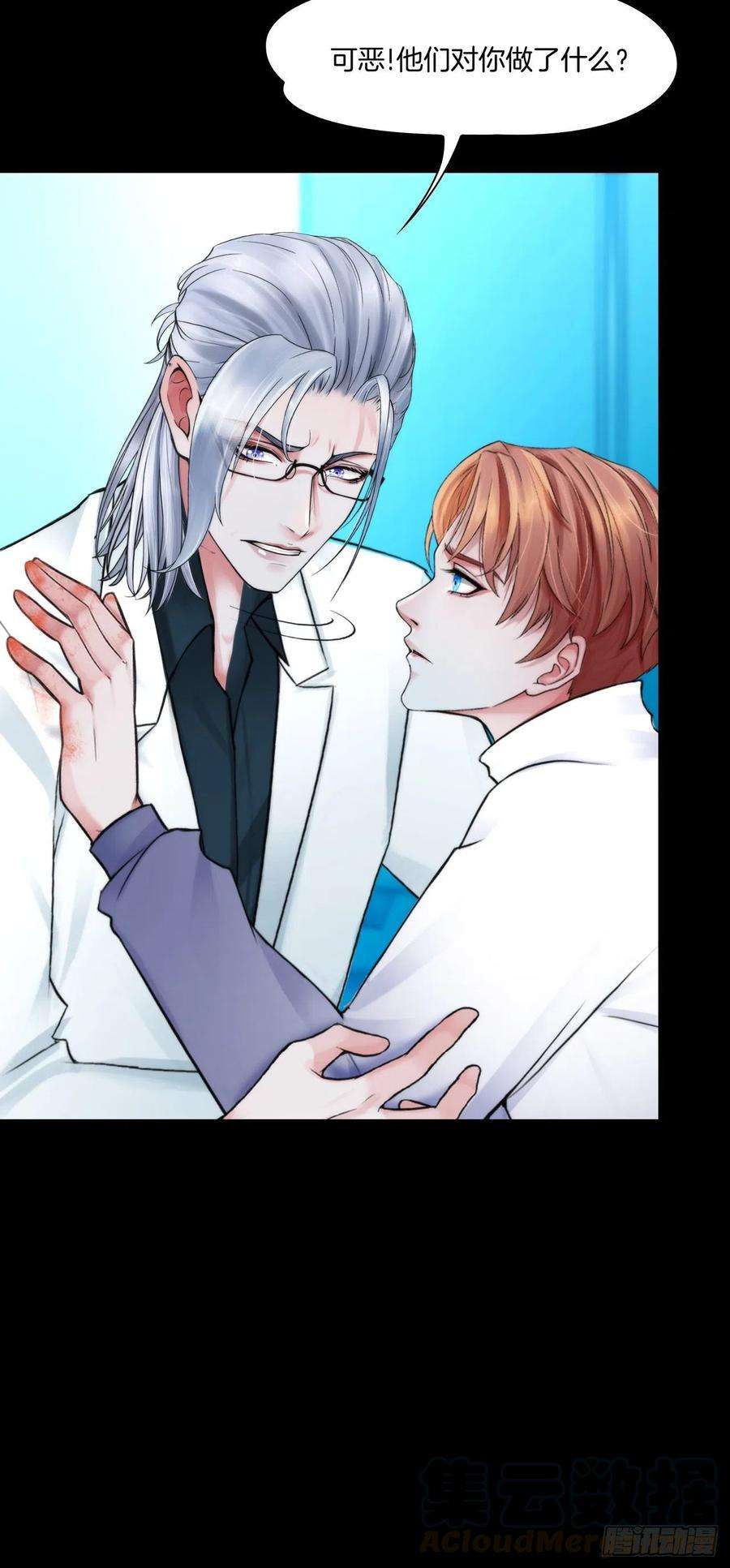 掌心玩物四话：失去意识