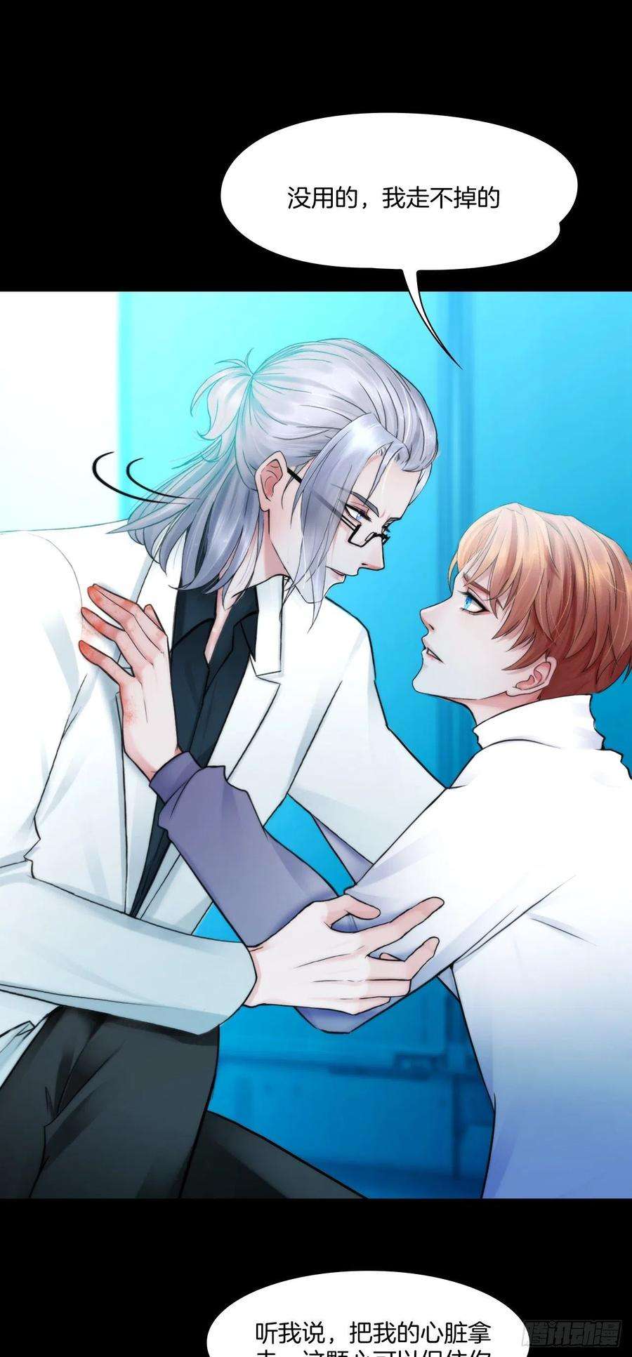 掌心玩物四话：失去意识