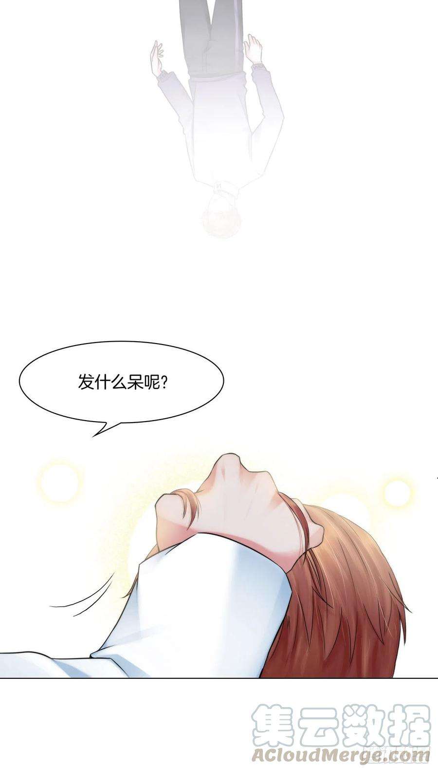 掌心玩物四话：失去意识