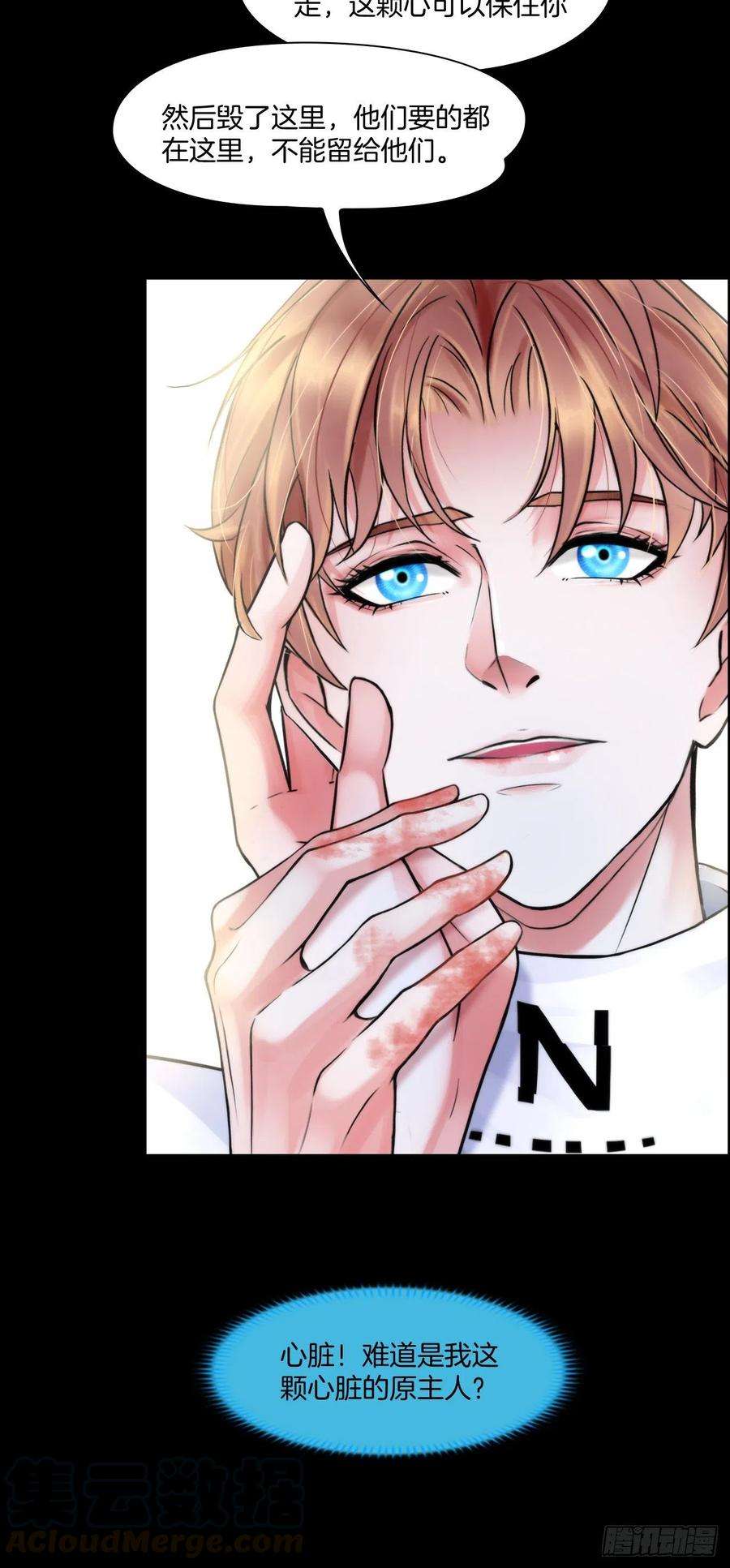 掌心玩物四话：失去意识