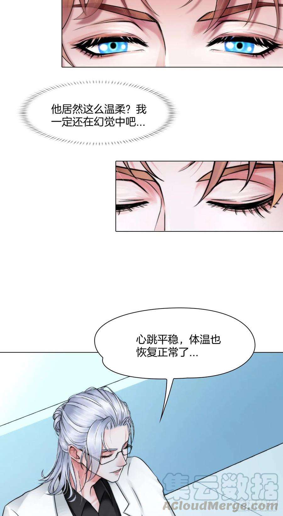 掌心玩物四话：失去意识