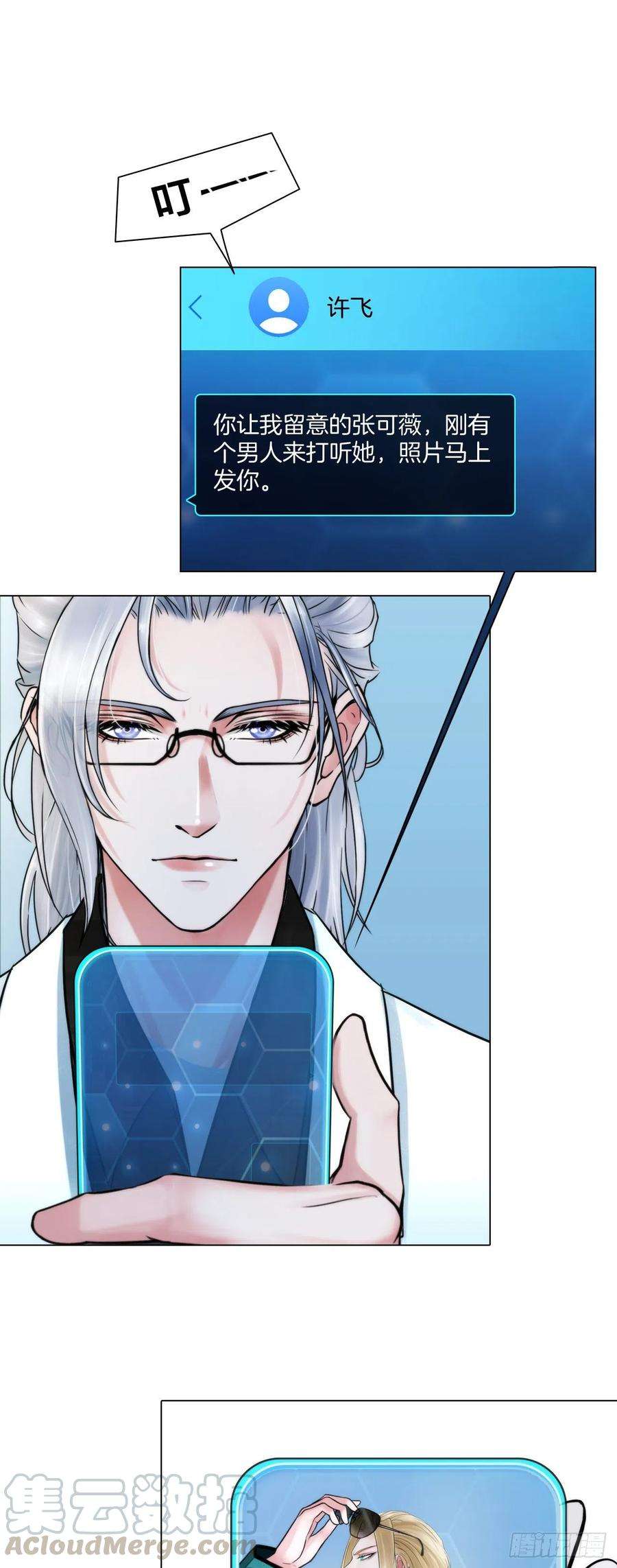 掌心玩物四话：失去意识