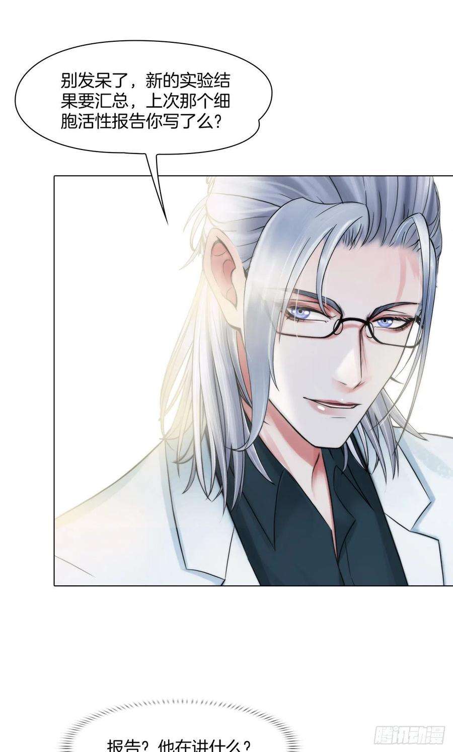 掌心玩物四话：失去意识