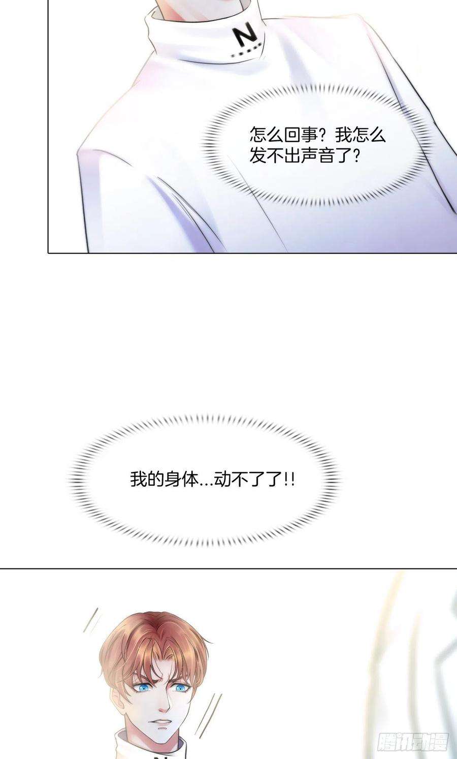 掌心玩物四话：失去意识