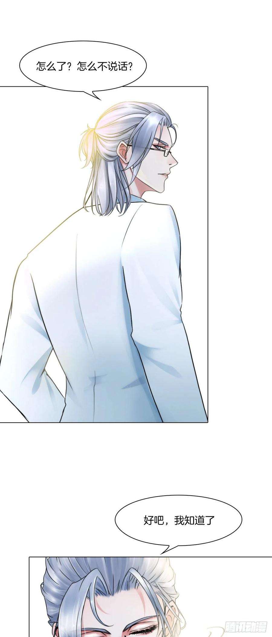 掌心玩物四话：失去意识