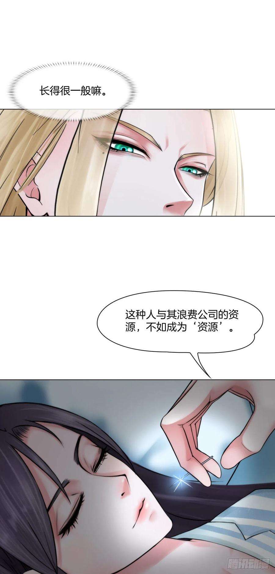 掌心玩物五话：“好意”警告
