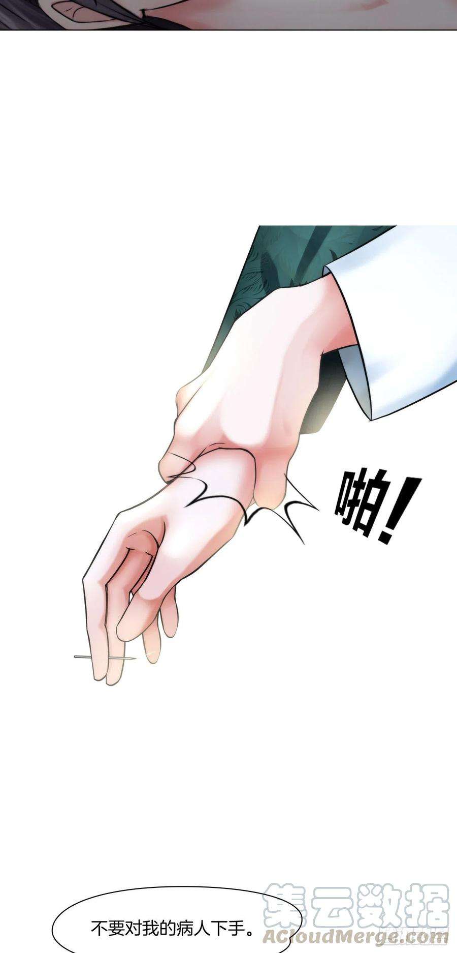 掌心玩物五话：“好意”警告