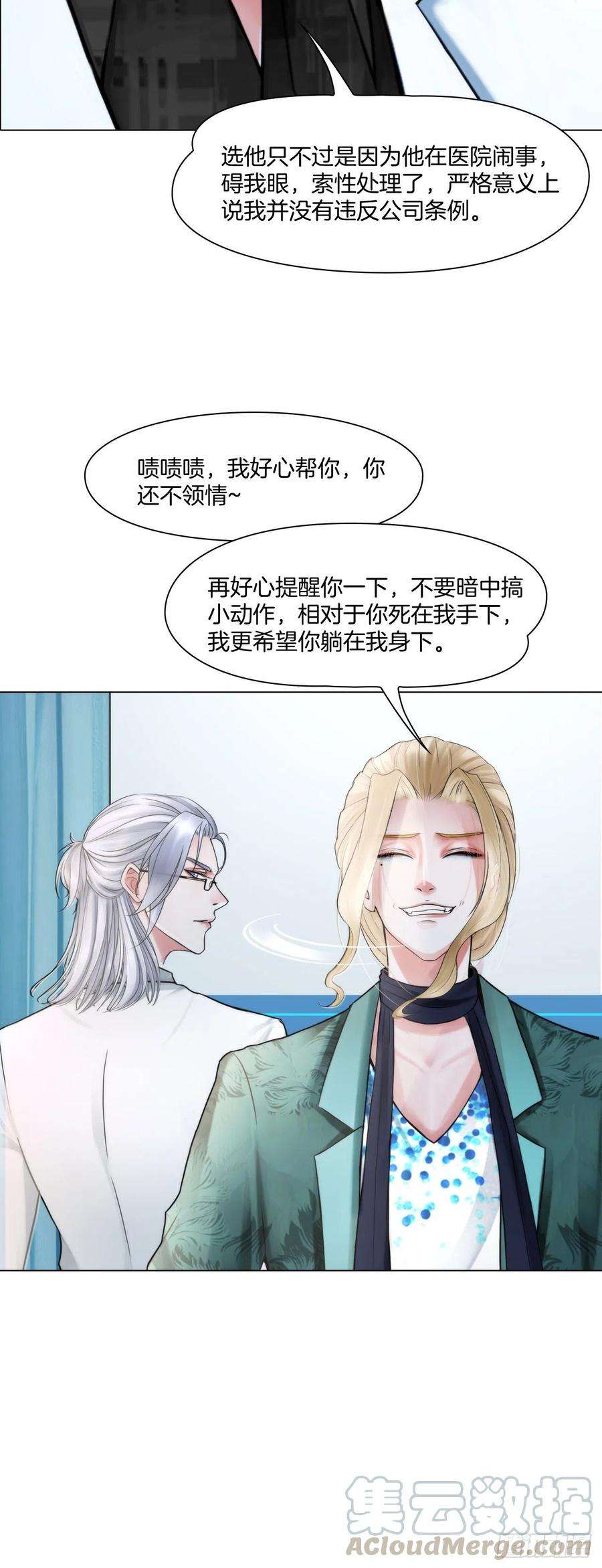 掌心玩物五话：“好意”警告
