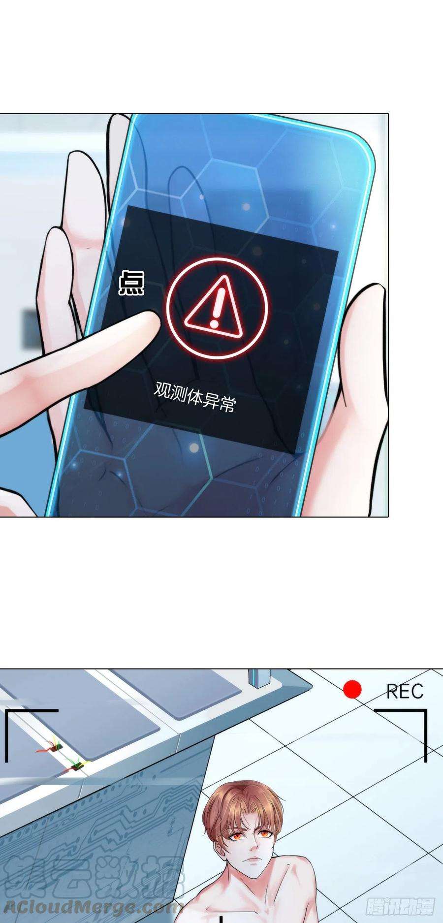 掌心玩物五话：“好意”警告