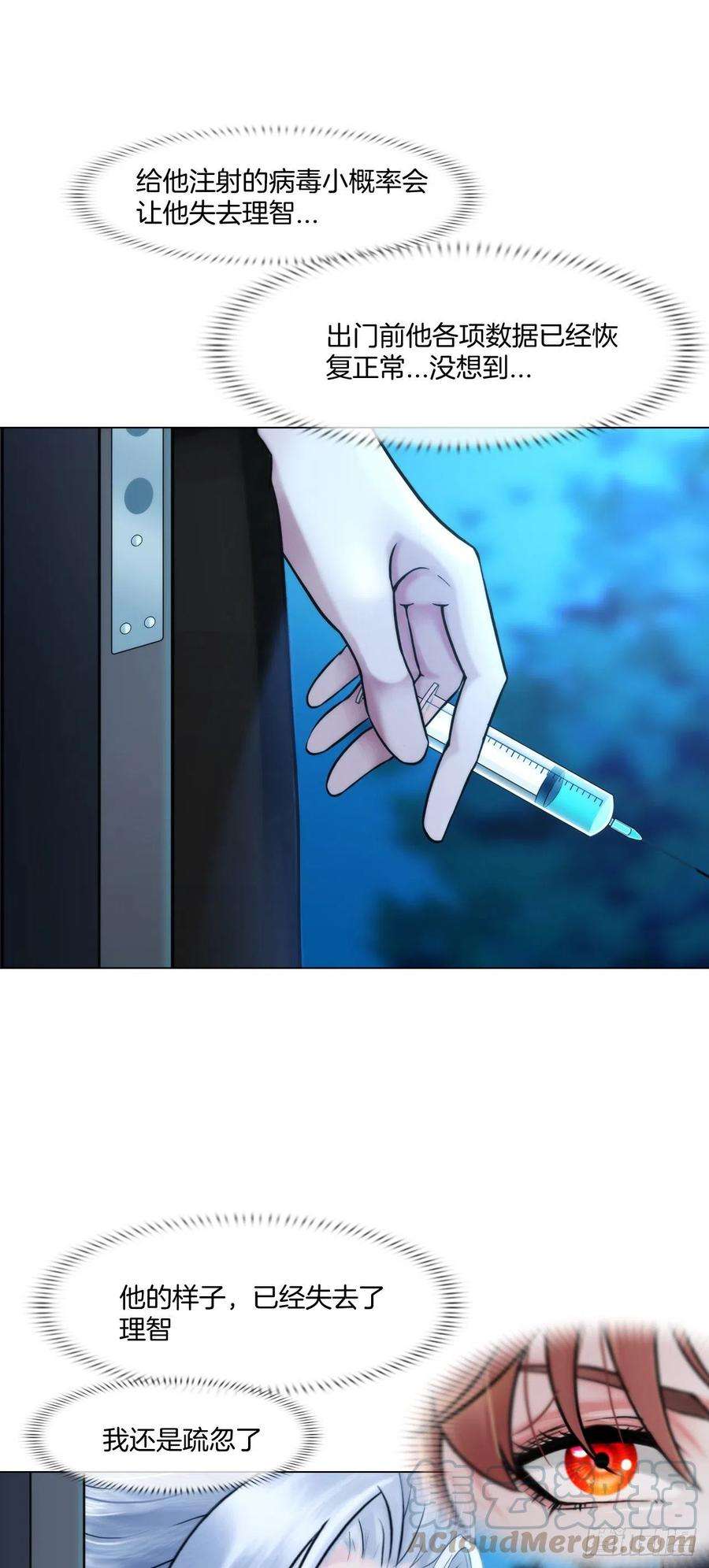 掌心玩物五话：“好意”警告