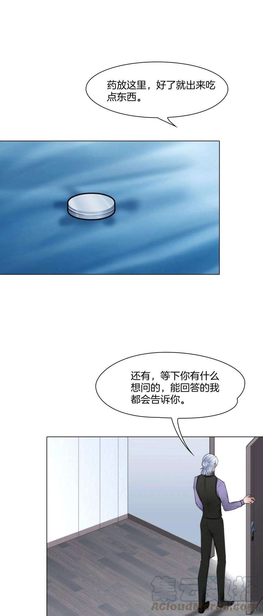 掌心玩物七话：绑定的命运
