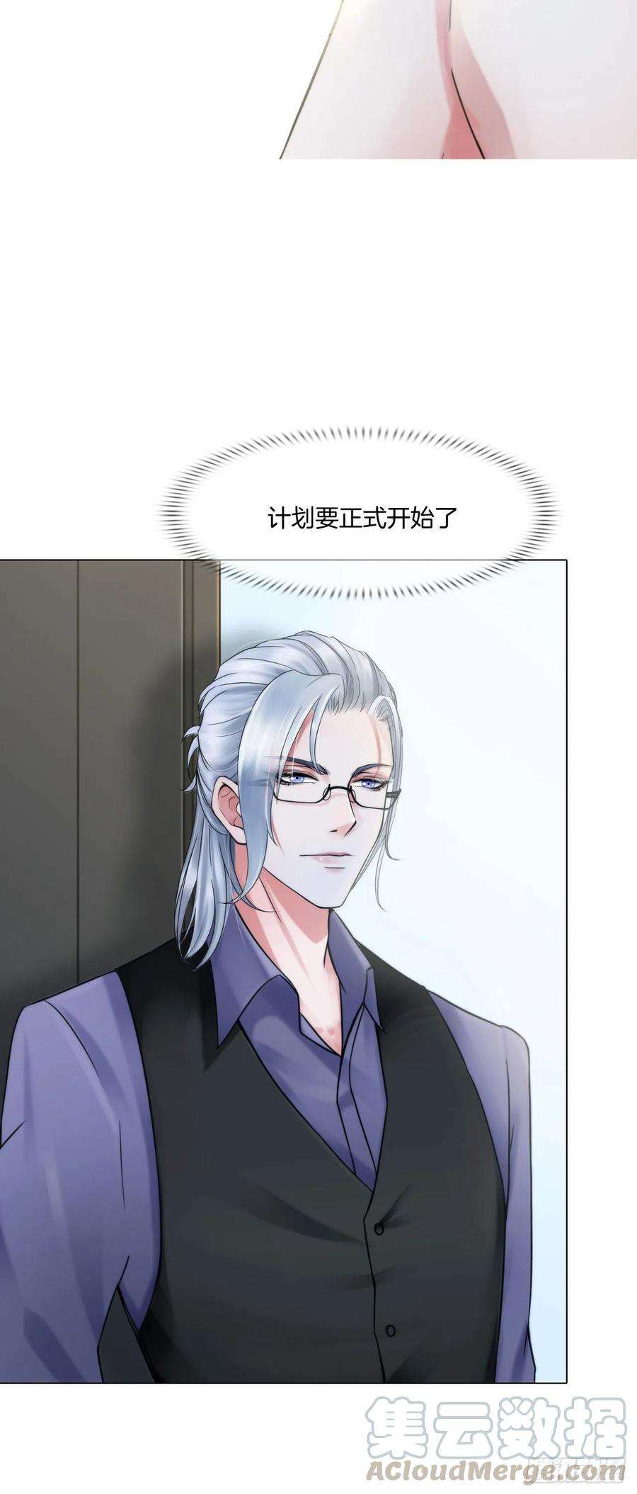 掌心玩物七话：绑定的命运