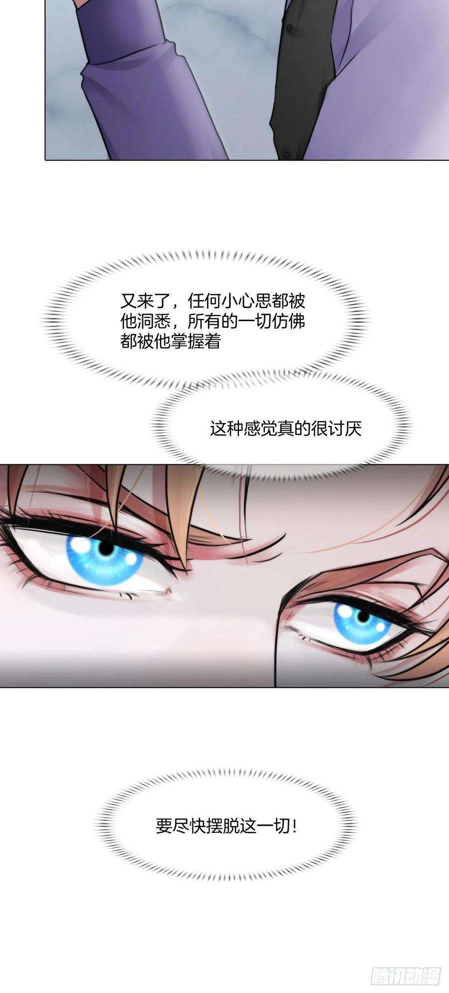 掌心玩物七话：绑定的命运