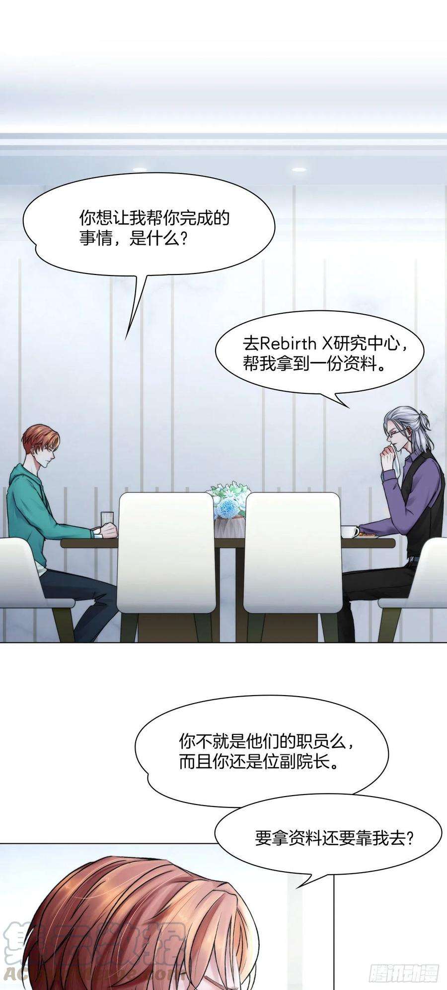 掌心玩物七话：绑定的命运